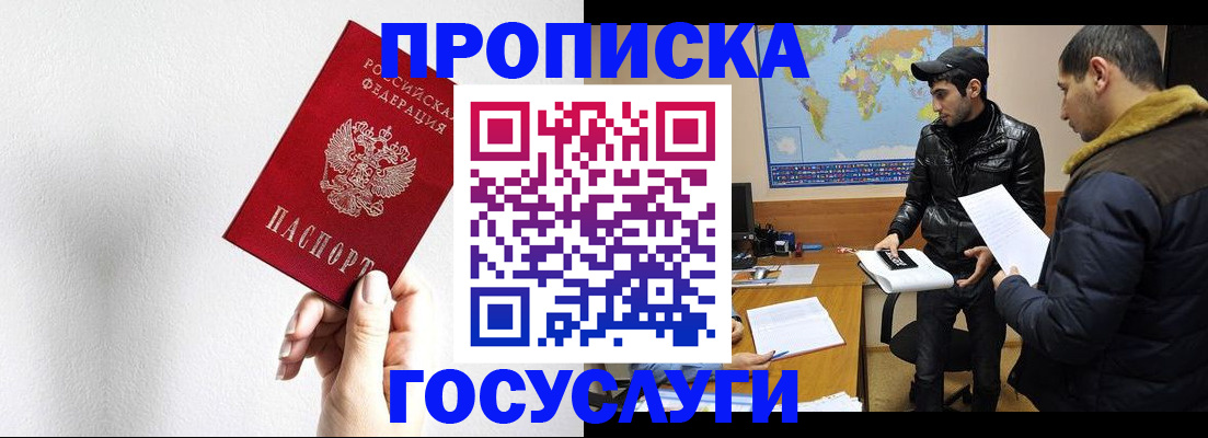 регистрация для дет. сада в Барабинске