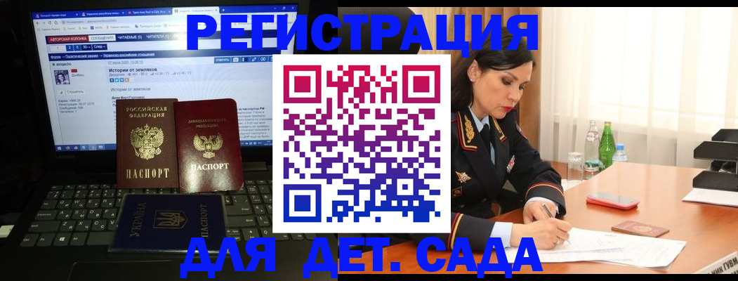 прописка для кредита в Барабинске